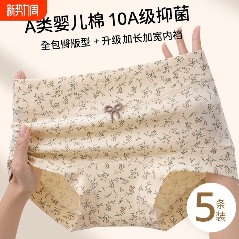 平角女士内裤纯棉2026新款全棉抗菌裆无痕透气全包臀大码女四角裤