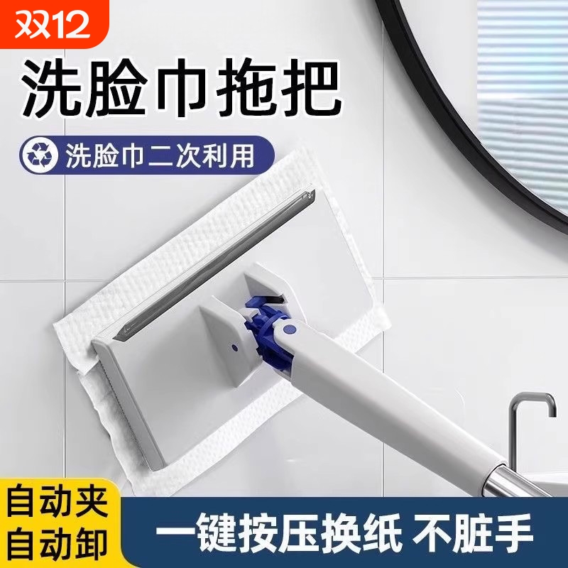 家政阿姨力荐丨懒人用洗脸巾拖把