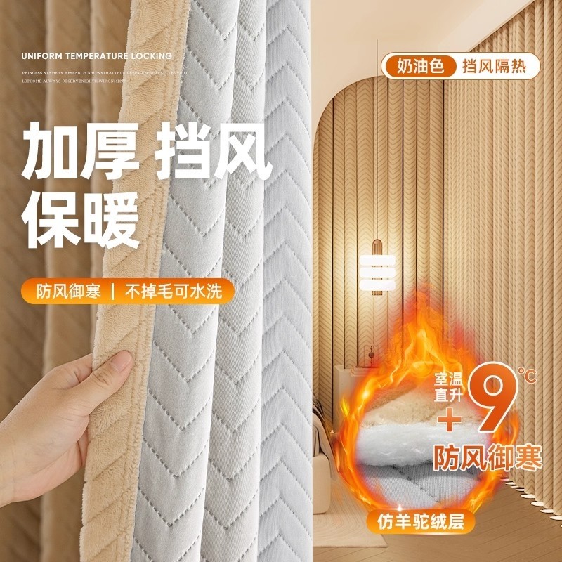 防风保暖窗帘全遮光冬天卧室加厚挡风防寒客厅防漏风神器2025新款