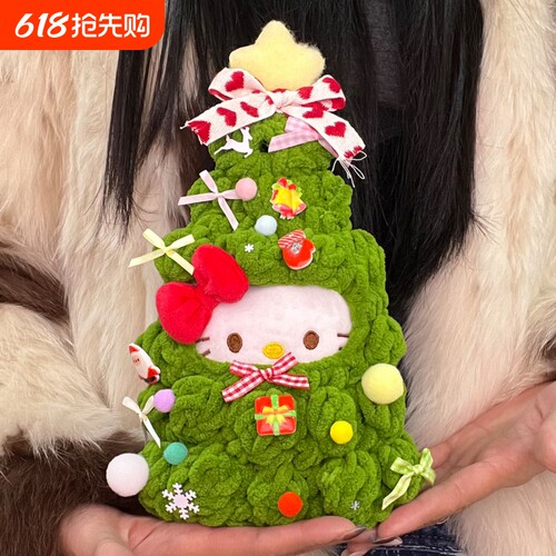 【KT圣诞树】圣诞节送给好朋友~