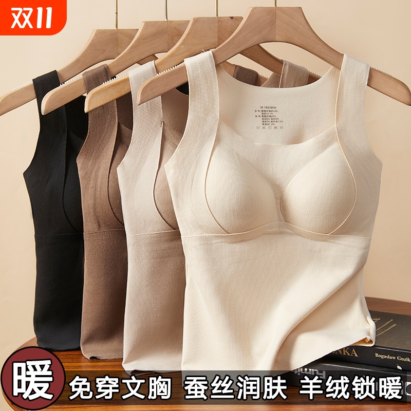 6636秋冬德绒无痕保暖背心女 固定一体式加绒加厚打底保暖内衣女
