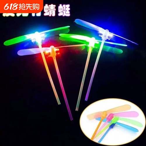 飞天仙子户外手拉线飞碟陀螺儿童飞盘软发射飞行器发光竹蜻蜓玩具