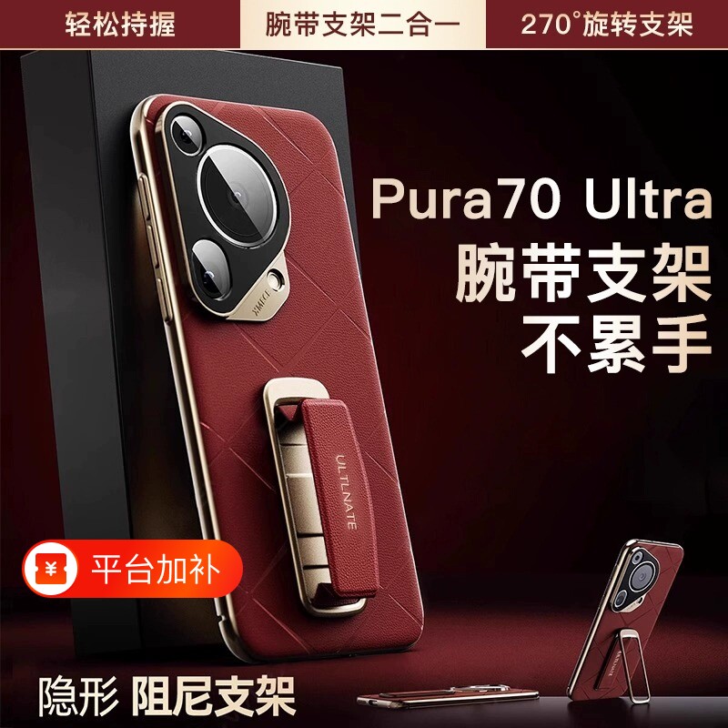 手机壳磁吸高端适用华为Pura70Ultra头层牛皮腕带支架Pura80Pro防摔真皮全包镜头保护潮流新款女款裸机支点