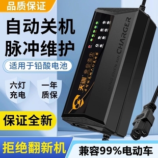 电动车充电器电瓶车自动断电二轮三轮48V60V72V20A铅酸电池通用