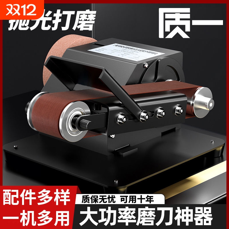 家用电动磨刀机小型砂带机微型抛光机磨刀神器迷你砂纸机打磨机