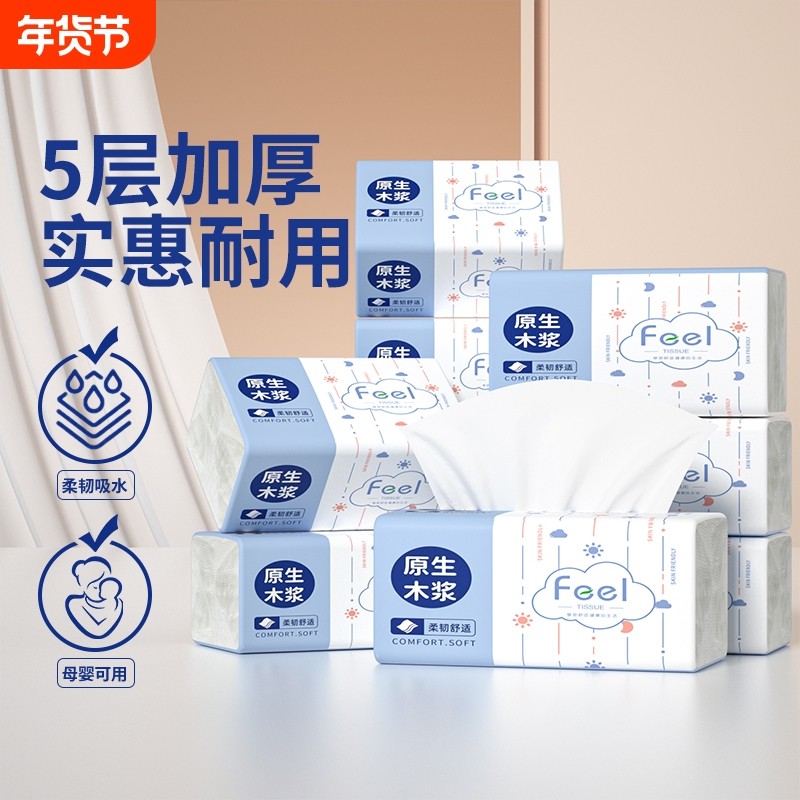 30大包整箱12600张纸巾抽纸卫生纸餐巾纸加厚回购卫生间原生双11,洗护清洁剂/卫生巾/纸/香薰,抽纸,淘宝优惠券,粉丝福利购,淘宝优惠卷