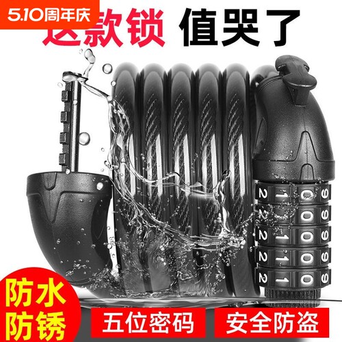 便携式自行车密码锁|千人加购