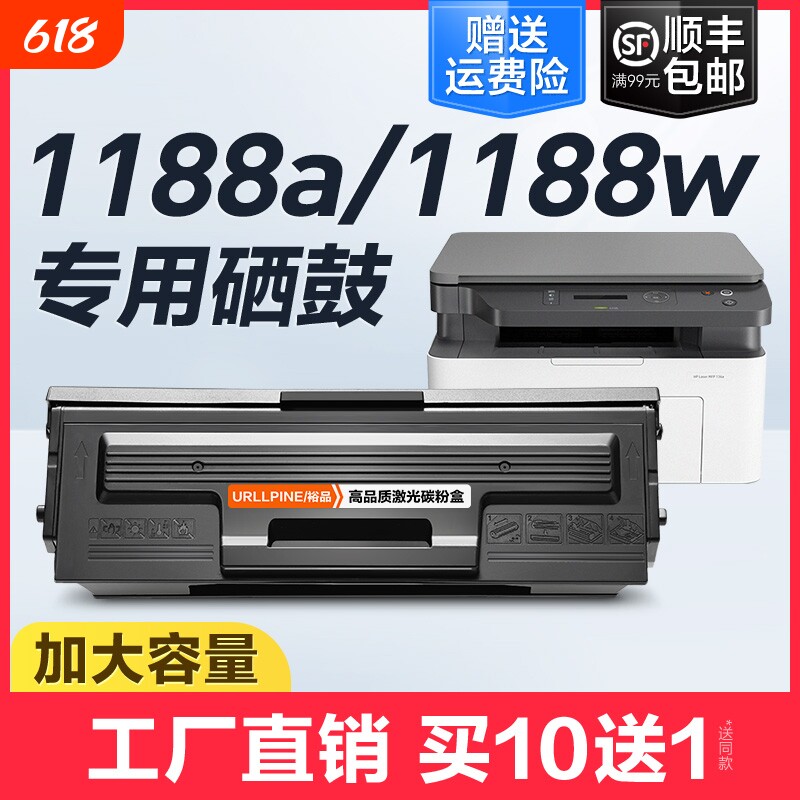 裕品适用惠普1188w硒鼓W1660A/166A 1188nw打印机墨盒1136w 1188a 1188pnw 1008a 1008w碳粉墨粉HP Laser MFP