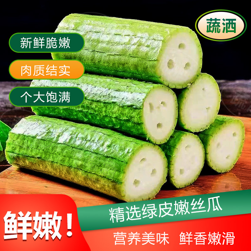 新鲜绿皮丝瓜湖北农家自种鲜嫩长条肉丝瓜露天种植绿色蔬菜精选装