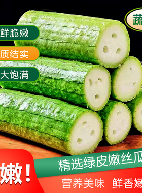 新鲜绿皮丝瓜湖北农家自种鲜嫩长条肉丝瓜露天种植绿色蔬菜精选装