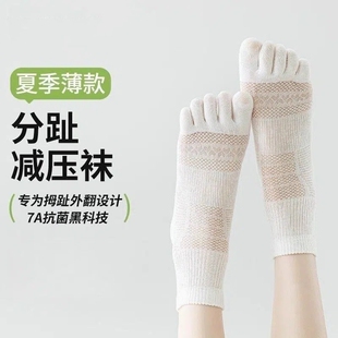 五指袜女夏季薄款棉袜短袜透气网眼透气中筒脚趾袜女分趾袜超薄