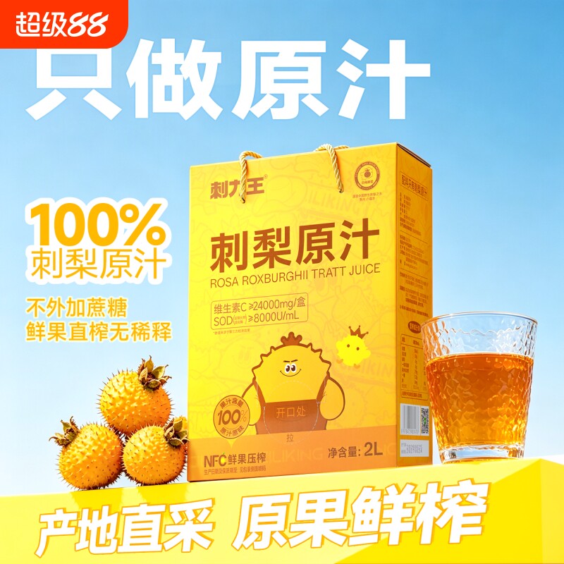 国企品牌自然维C+不止补高维C图片