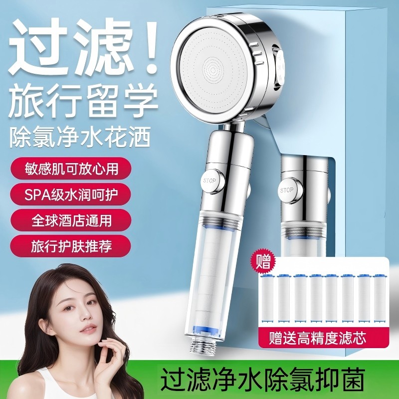 增压过滤花洒喷头酒店家用洗澡美肤过滤器沐浴旅行便携莲蓬头套装