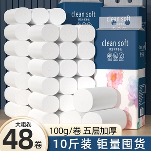 48大卷无芯卷筒纸巾家用卫生纸擦手纸厕所纸厨房纸加粗面巾纸实惠