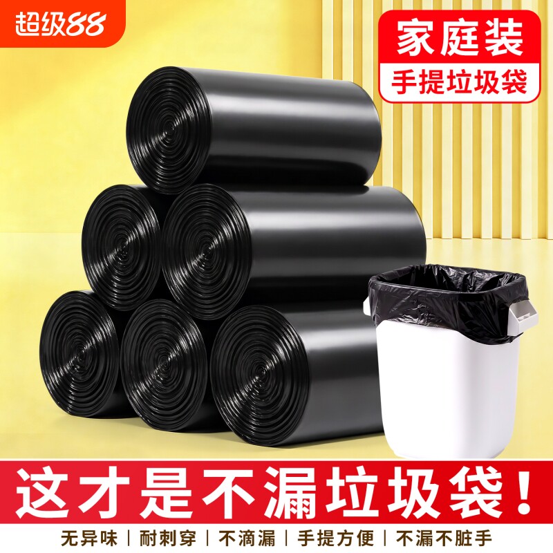 厨房垃圾袋家用加厚客厅卧室垃圾通用塑料袋承重强耐撕扯垃圾袋子