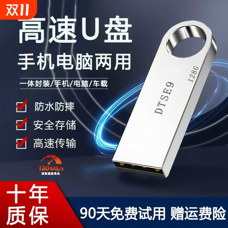 电脑手机两用高数传输即插即用