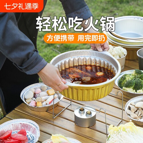 一次性锡纸火锅锅具|千人收藏
