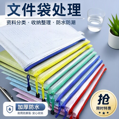 a4透明a5a3文件袋拉链式网格袋加厚防水学生作业袋美术袋小证件试卷收纳档案包大容量资料分类制印logo开学