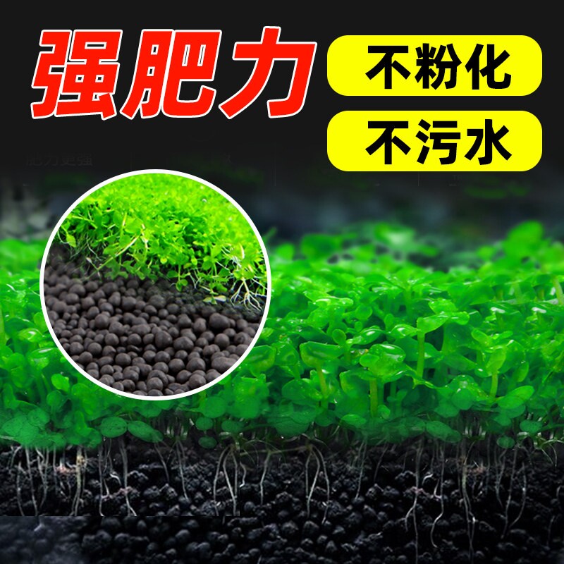 鱼缸专用水草泥生态陶粒砂亚马逊基肥养鱼造景底砂开缸伴侣营养土