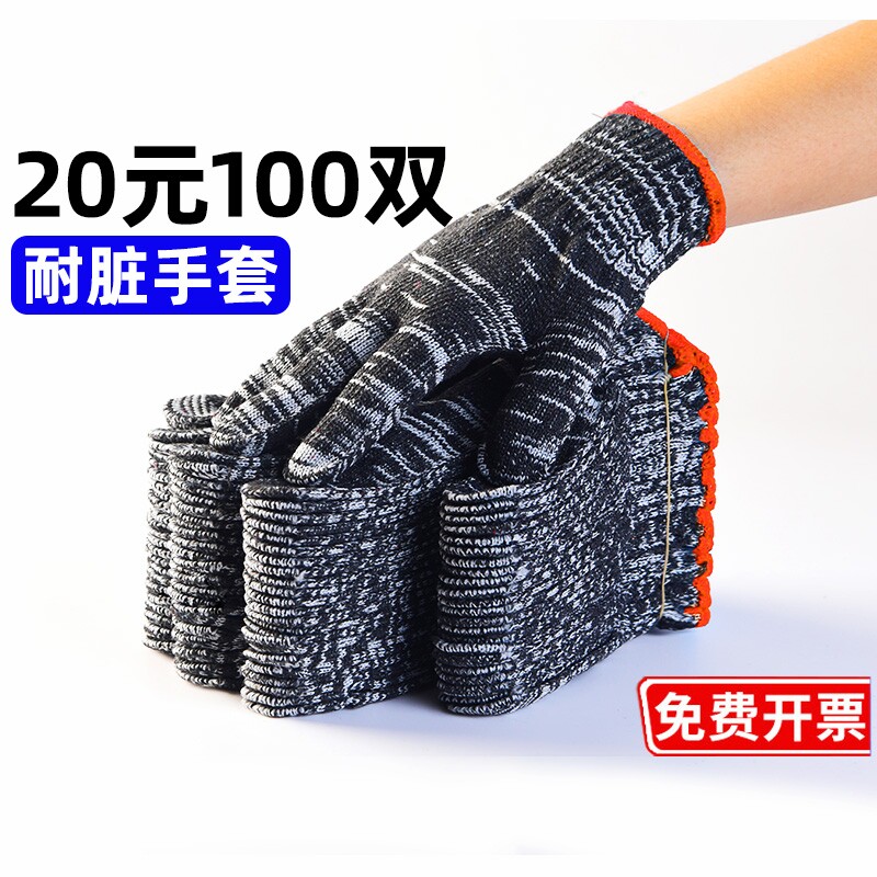劳保手套透气耐油男工地棉线防滑尼龙加厚耐磨王工人工作耐脏手指