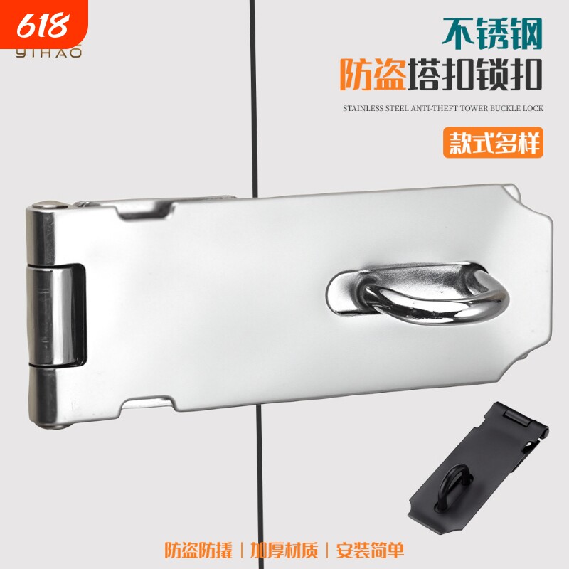 不锈钢明装搭扣房门木门安全卫生间加厚防盗折叠锁扣老式门栓插销