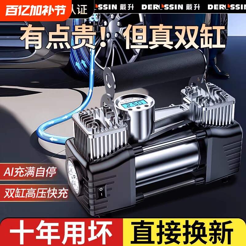 车载汽车充气泵打气泵用便携式轮胎打气筒小轿车用双缸电动加气泵