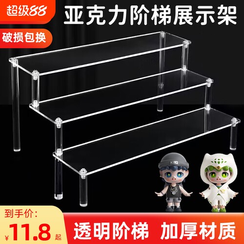 盲盒收纳展示架展示盒