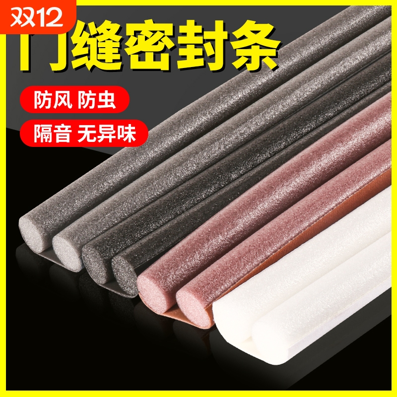 门缝密封条门底防风挡风神器