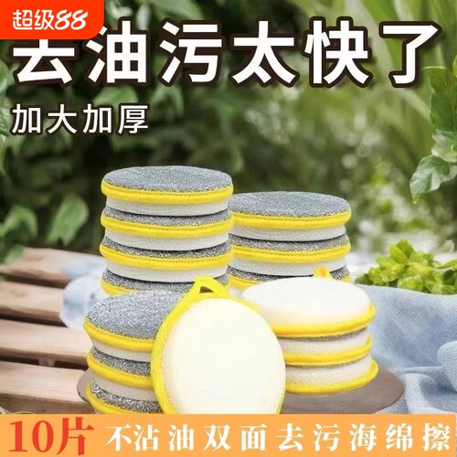 双面清洁棉洗碗海绵块厨房不沾油刷锅神器家用洗碗布百洁布魔力擦
