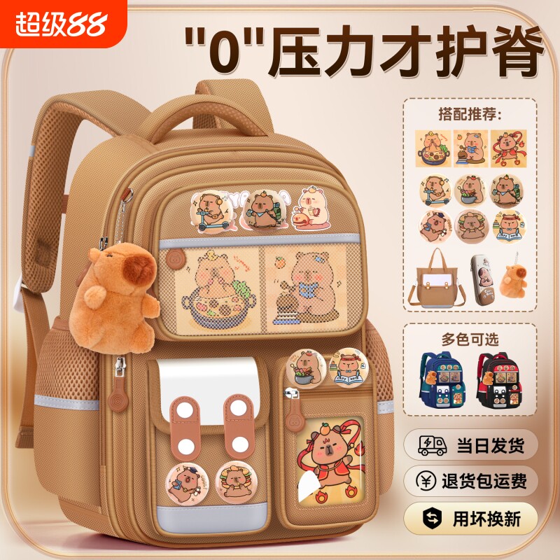 卡皮巴拉书包小学生男生儿童一三六年级减负护脊轻便男孩双肩背包耐脏高颜值6年级手提大容量防水女孩