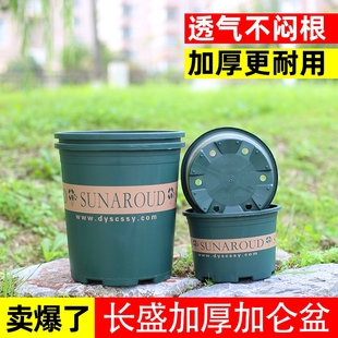 花大爷圆形田园风塑料花盆绿植花卉种植盆栽透气多孔不烂根加仑盆