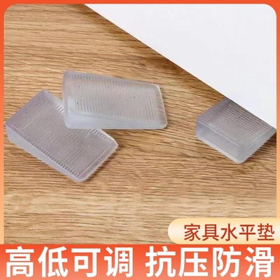 柜子可调节脚垫|超1000次加购