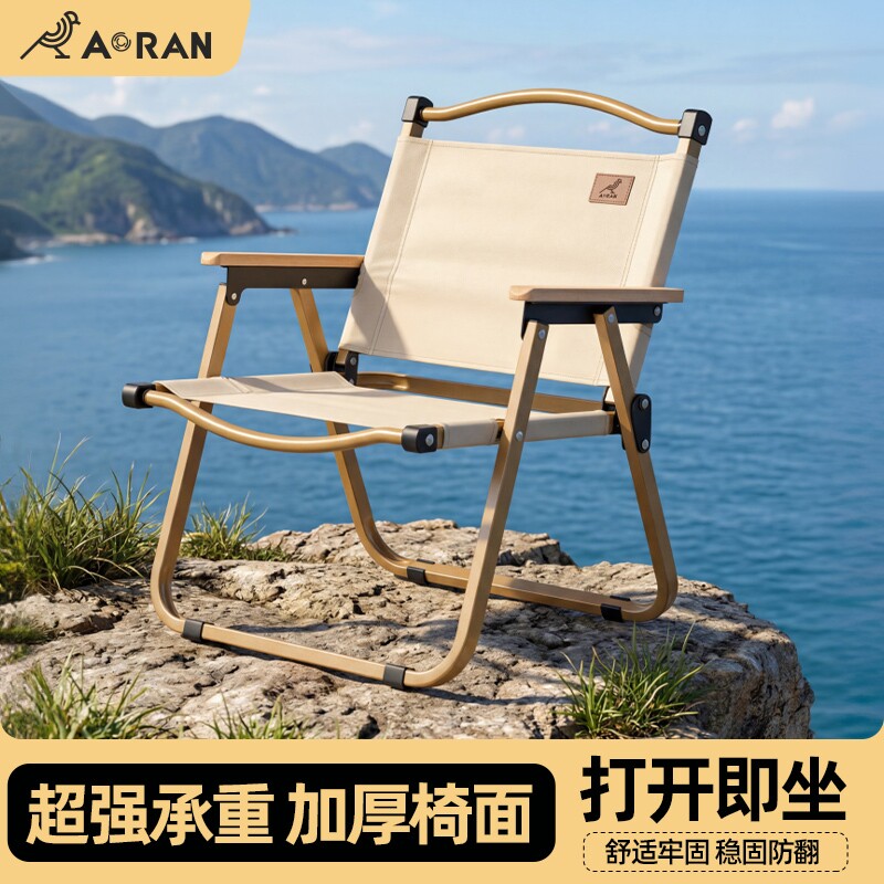 克米特椅户外折叠椅可拆卸铝合金露营椅美术生沙滩椅钓鱼凳