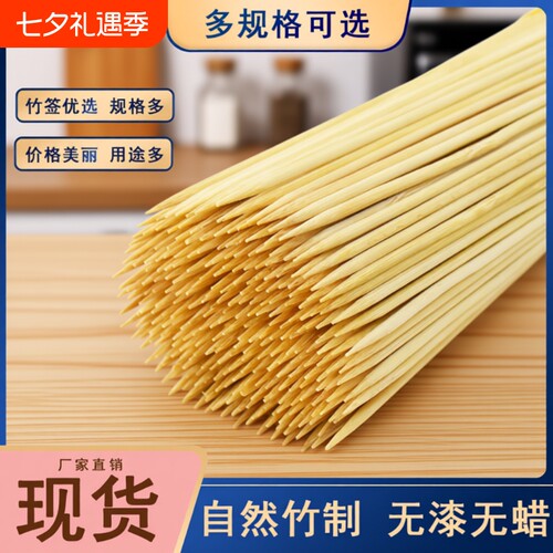 暖暖左手边竹签烧烤签多规格可选