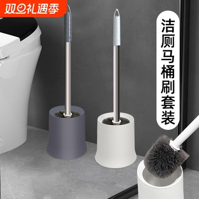 马桶刷家用无死角卫生间洗厕所带底座浴室长柄套装清洁子蹲坑壁挂