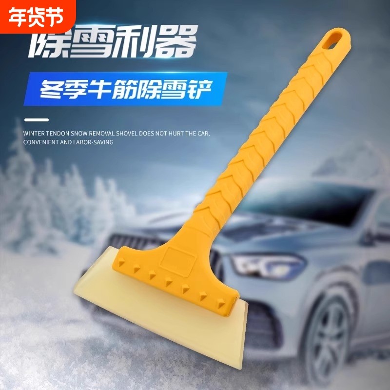 【加宽加长不伤车】雪铲车用冬季除冰雪汽车刮雪板车玻璃除霜铲子,汽车用品/电子/清洗/改装,车用除雪铲/除雪工具,淘宝优惠券,粉丝福利购,淘宝优惠卷