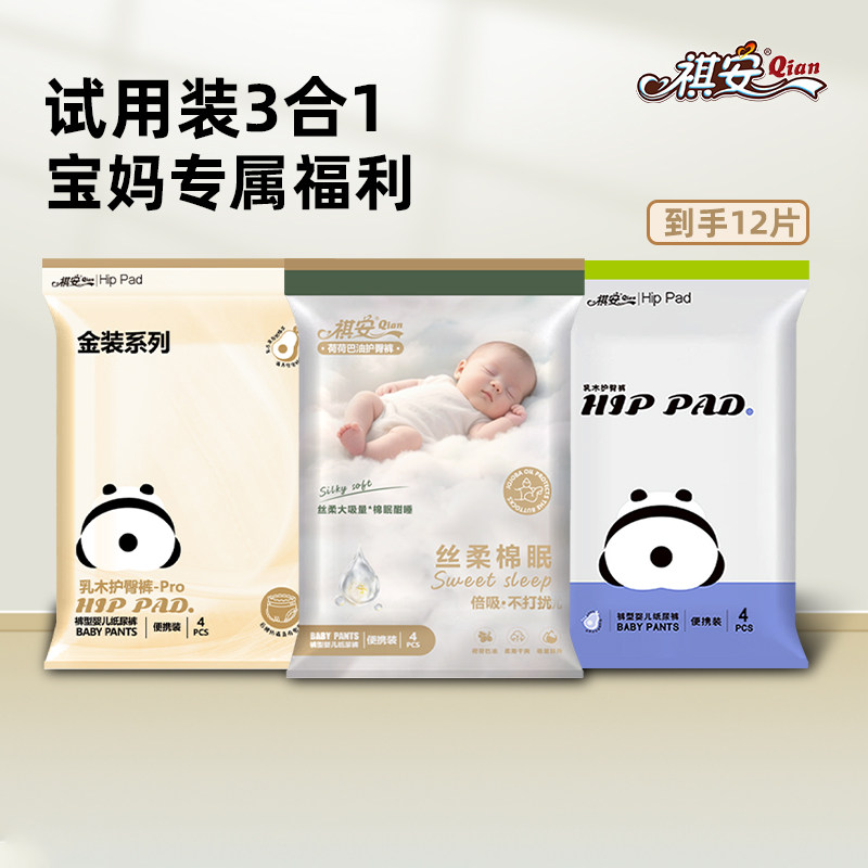 金装乳木果棉眠宝宝纸尿裤图片