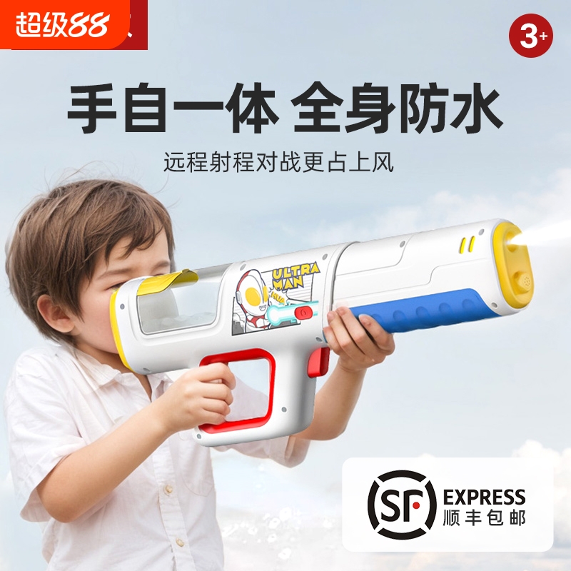 奥特曼水枪儿童玩具喷水电动吸水漂流呲水枪新款幼儿园喷水打水仗
