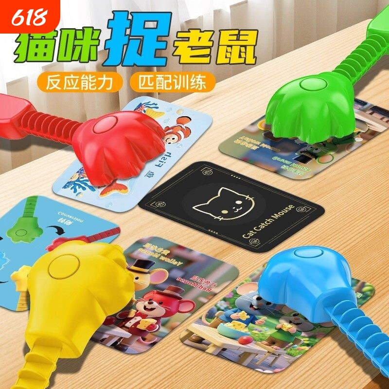 猫爪老鼠桌游卡牌亲子互动益智玩具6岁以上儿童对战思维训练游戏