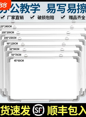 磁性挂式双面白板|千人回购
