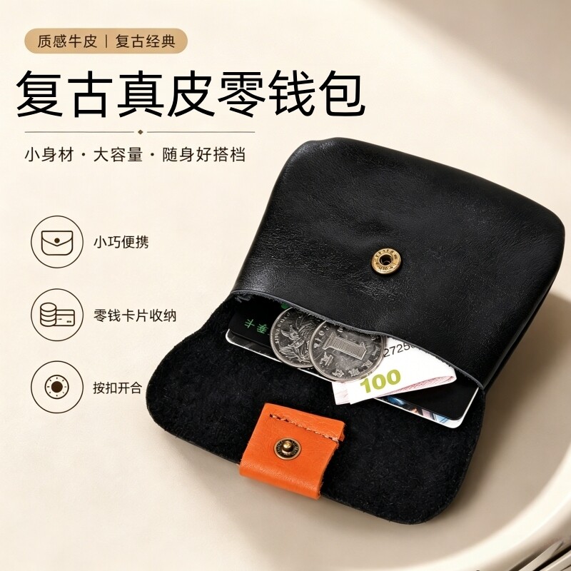 轻奢头层牛皮卡包真皮复古手工硬币包驾驶证零钱包手包实用收纳