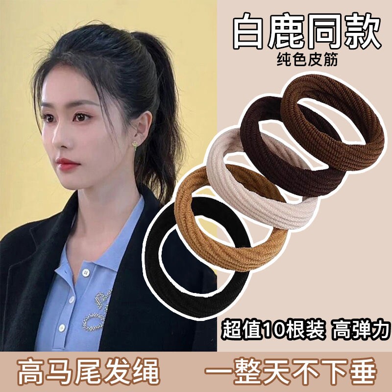 气质高弹力耐用头绳皮筋女扎头发圈扎马尾头饰发绳皮套黑色不伤发
