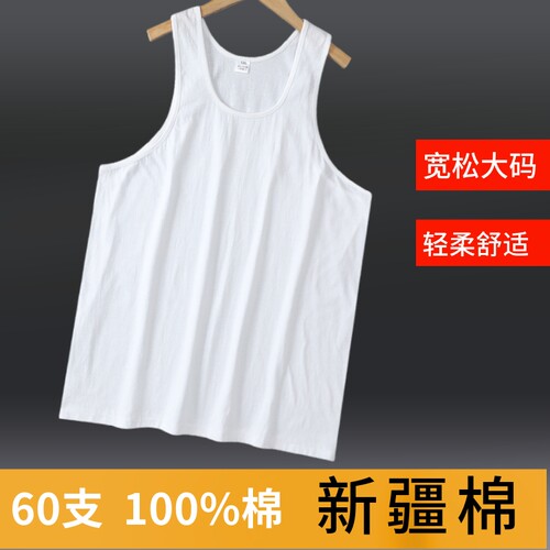 宽松大码四季可穿纯棉材质汗背心