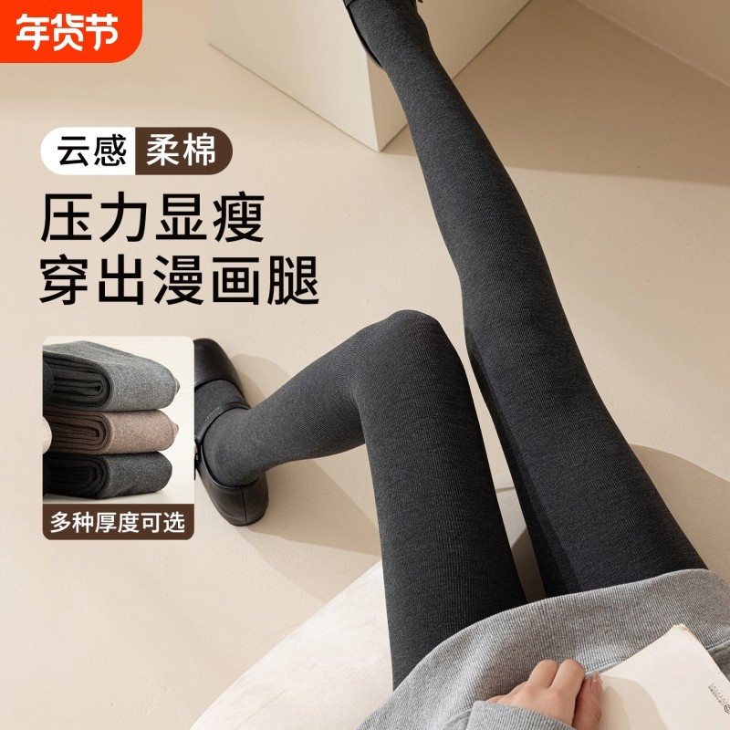 打底裤女秋冬季加绒加厚连裤袜2025新款外穿棉裤踩脚灰色保暖秋裤,女士内衣/男士内衣/家居服,连裤袜/打底袜,淘宝优惠券,粉丝福利购,淘宝优惠卷