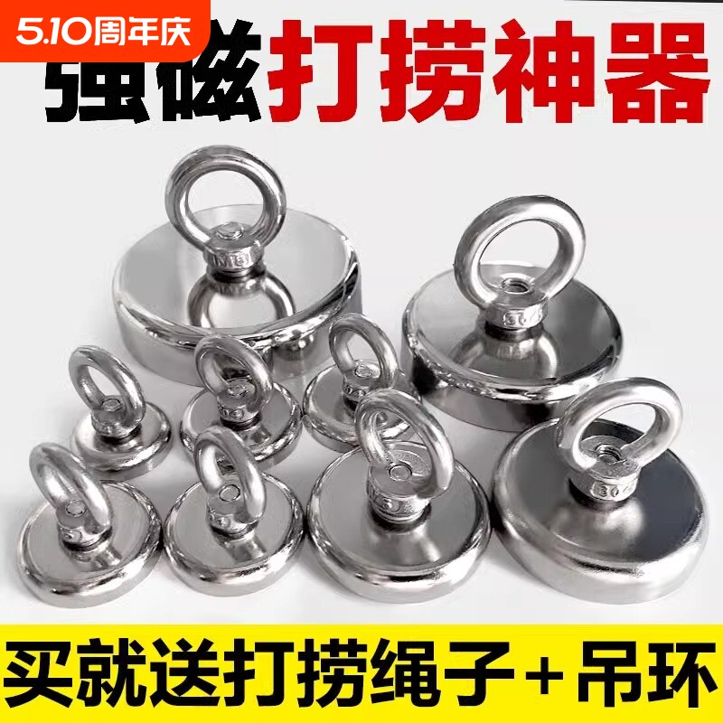 强磁力打捞神器圆形钕磁铁单面磁大号吸铁石防碰撞高强度磁性吸盘