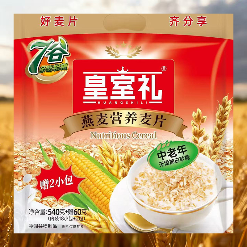 麦片中老年无添加白砂糖皇室礼