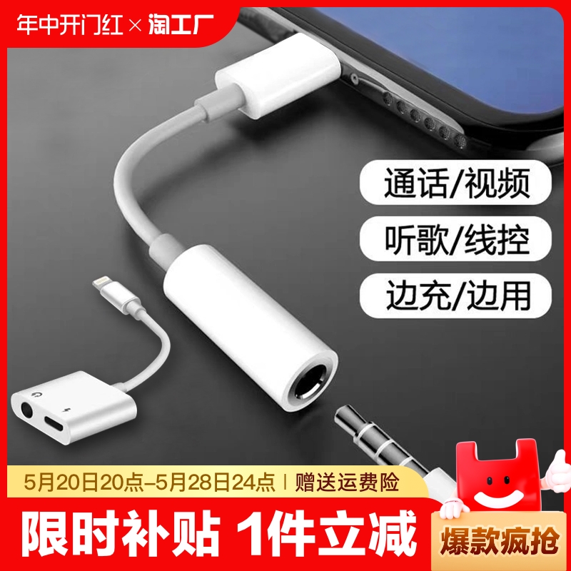 适用于苹果lighting耳机转接头iphone14pro转换器13Max音频线xr二合一转接口12手机转3.5有线耳机圆孔15typec