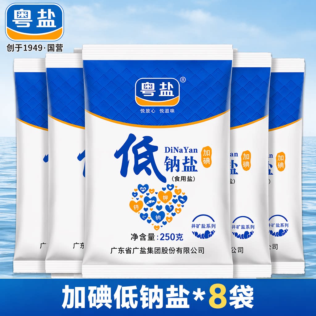 粤盐加碘低井矿盐食盐食用盐巴细盐调味品250g包调味家用精制盐图片