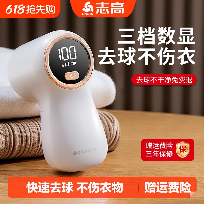 志高毛球修剪器家用球毛衣服刮吸剃毛器打毛机起球神器去毛衣物