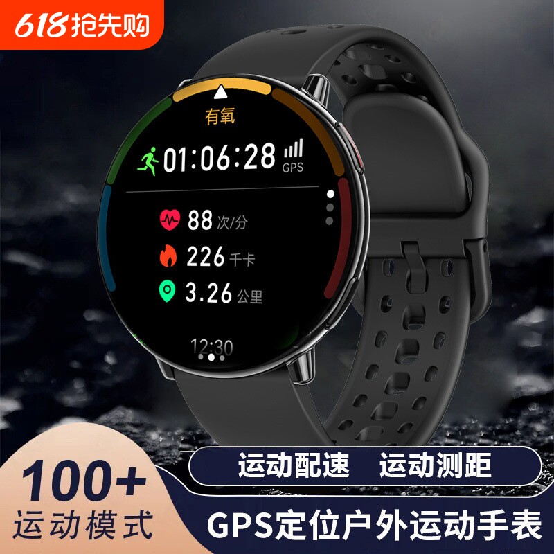 铭胜酷GPS专业运动智能手表马拉松跑步配速骑行游泳海拔气压指南针